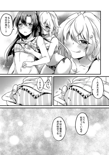 [Atori Rei] Symphogear Fhentai.net - Page 12