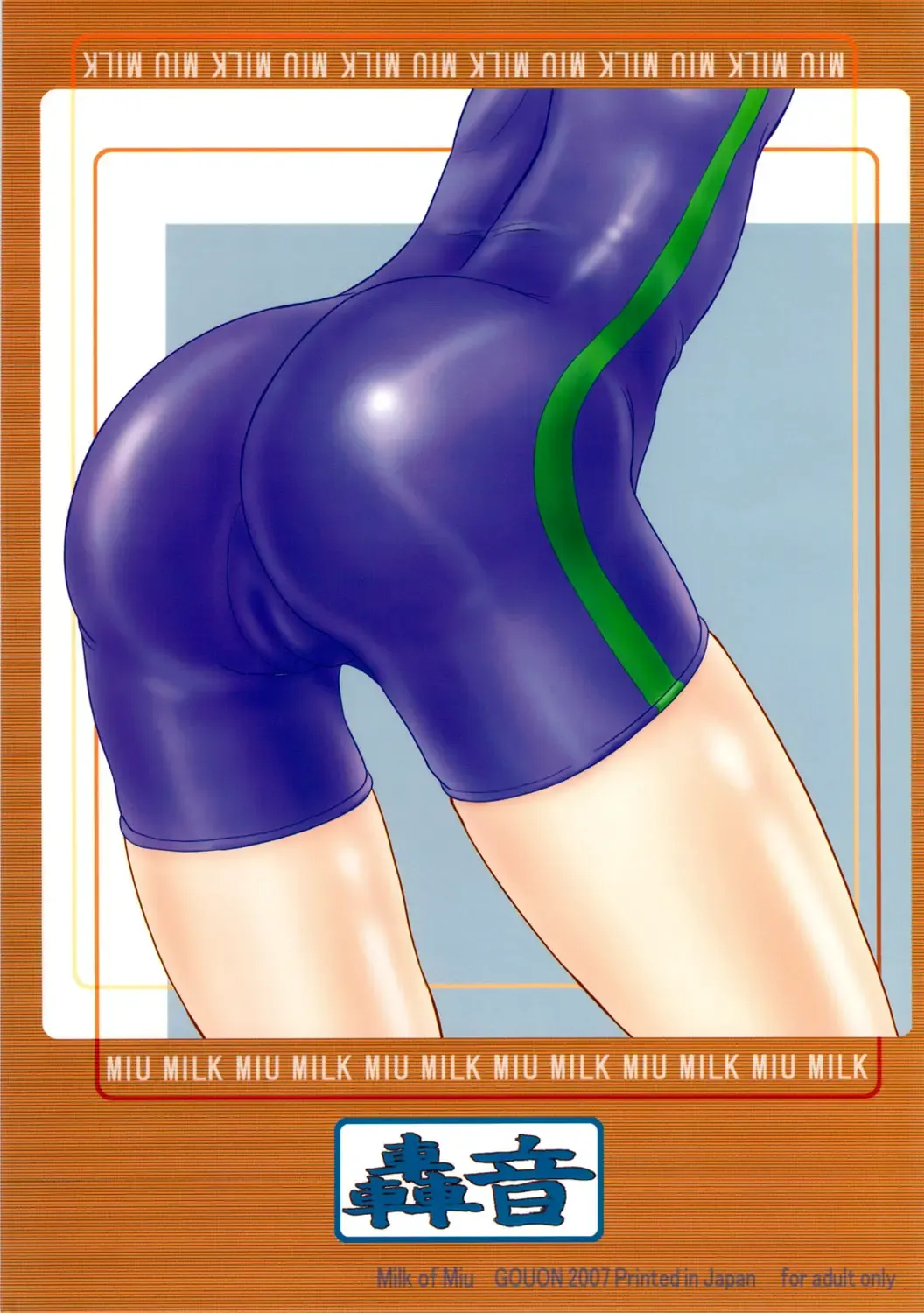 [Swa] Miu Milk Fhentai.net - Page 24