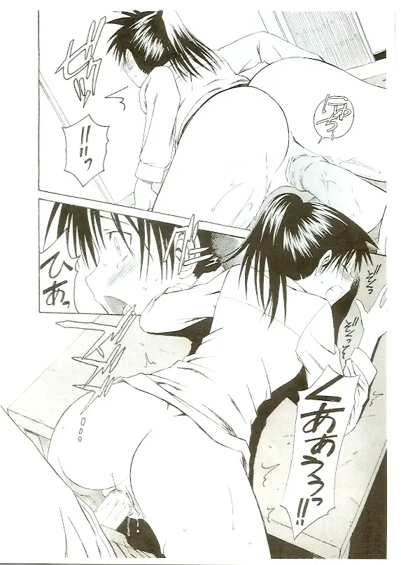 [Syouji] Natsu no Kaze___to Kaite...... Fhentai - Page 8