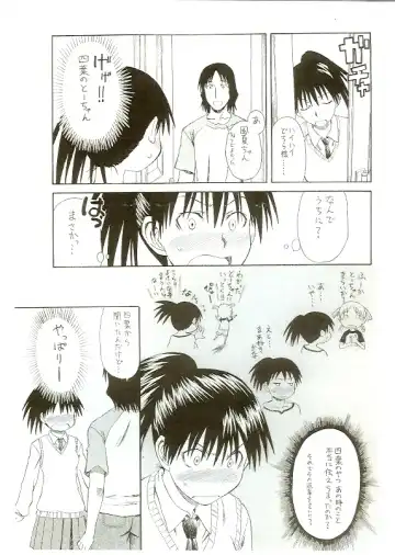 [Syouji] Natsu no Kaze___to Kaite...... Fhentai - Page 3