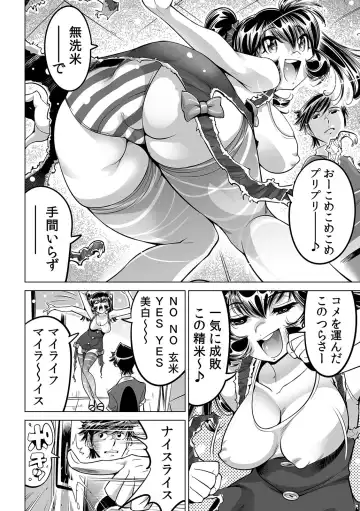 [Yonemochi Akihiko] Ukkari Haitchatta!? Itoko to Mitchaku Game Chu Fhentai - Page 28