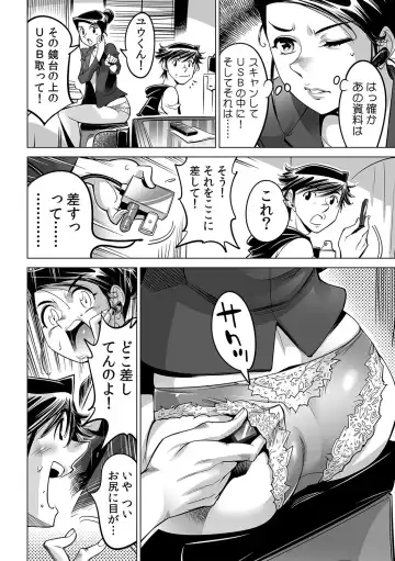 [Yonemochi Akihiko] Ukkari Haitchatta!? Itoko to Mitchaku Game Chu Fhentai - Page 8