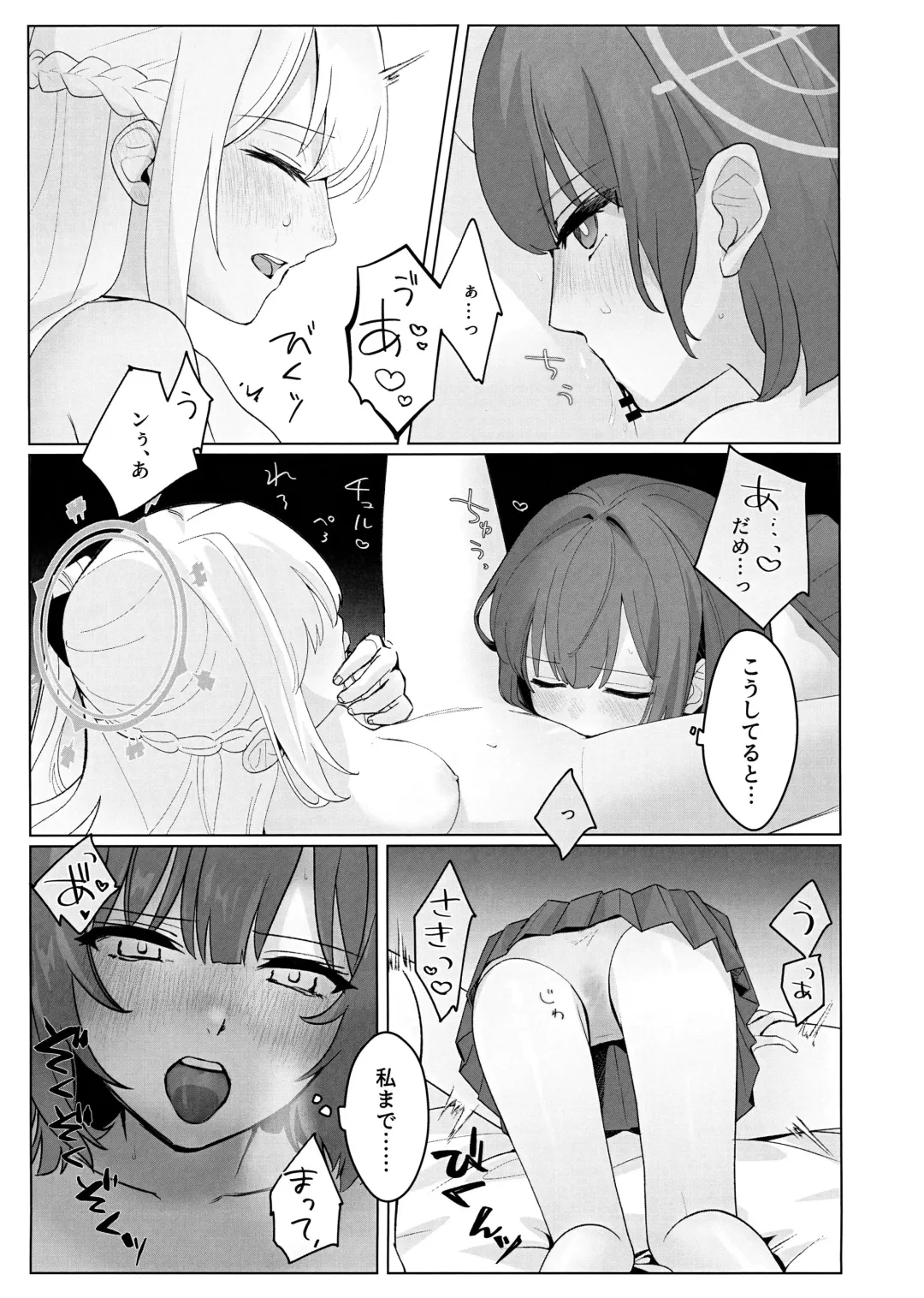 Shikatanai de wa Dekinai Koto Fhentai.net - Page 13