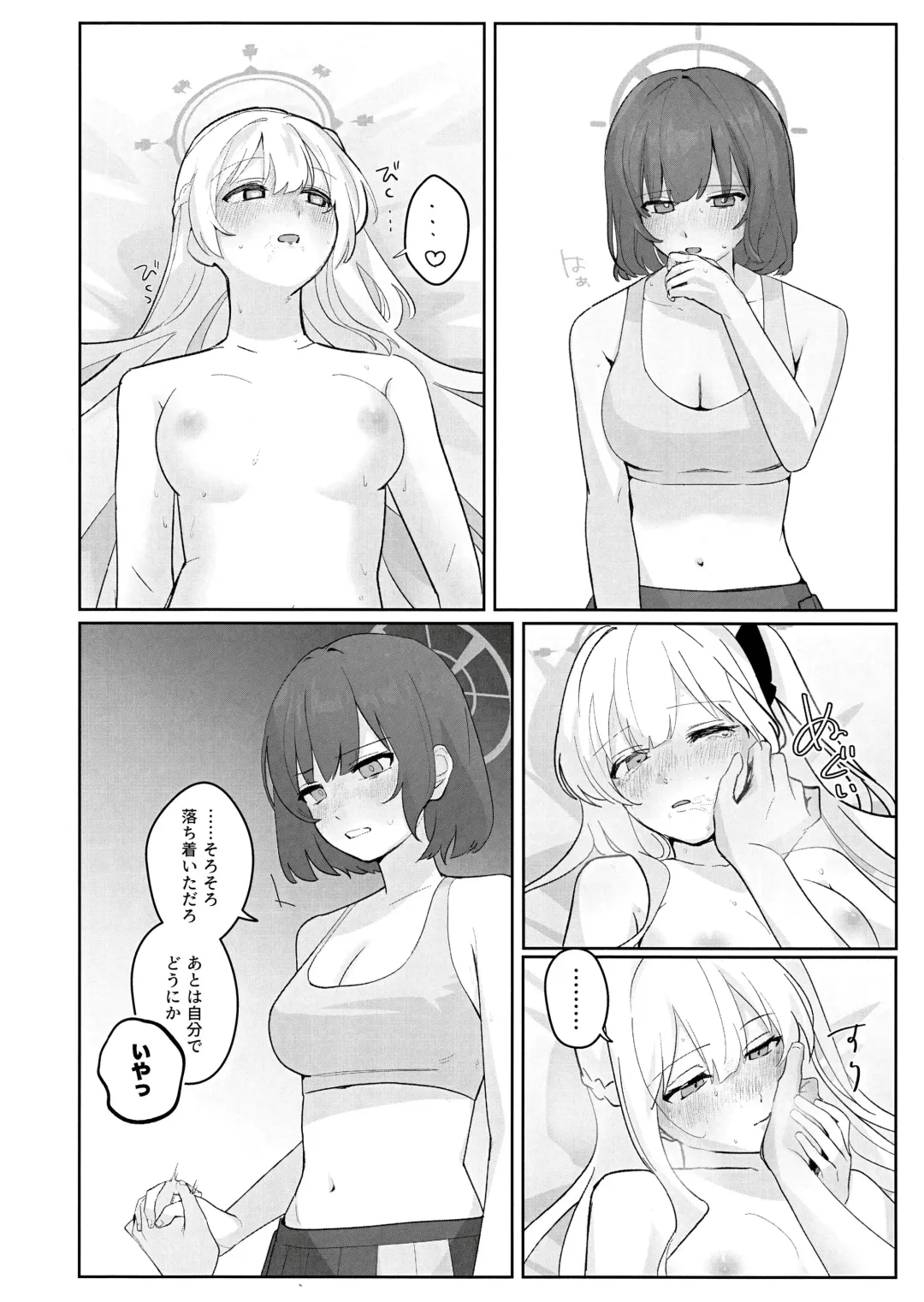 Shikatanai de wa Dekinai Koto Fhentai.net - Page 17