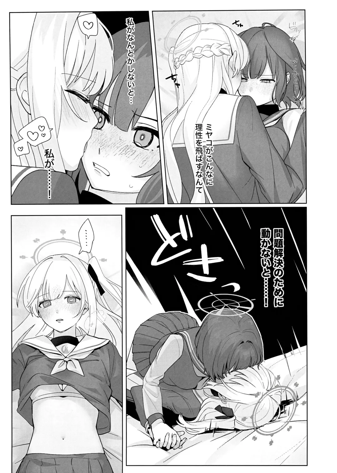 Shikatanai de wa Dekinai Koto Fhentai.net - Page 7