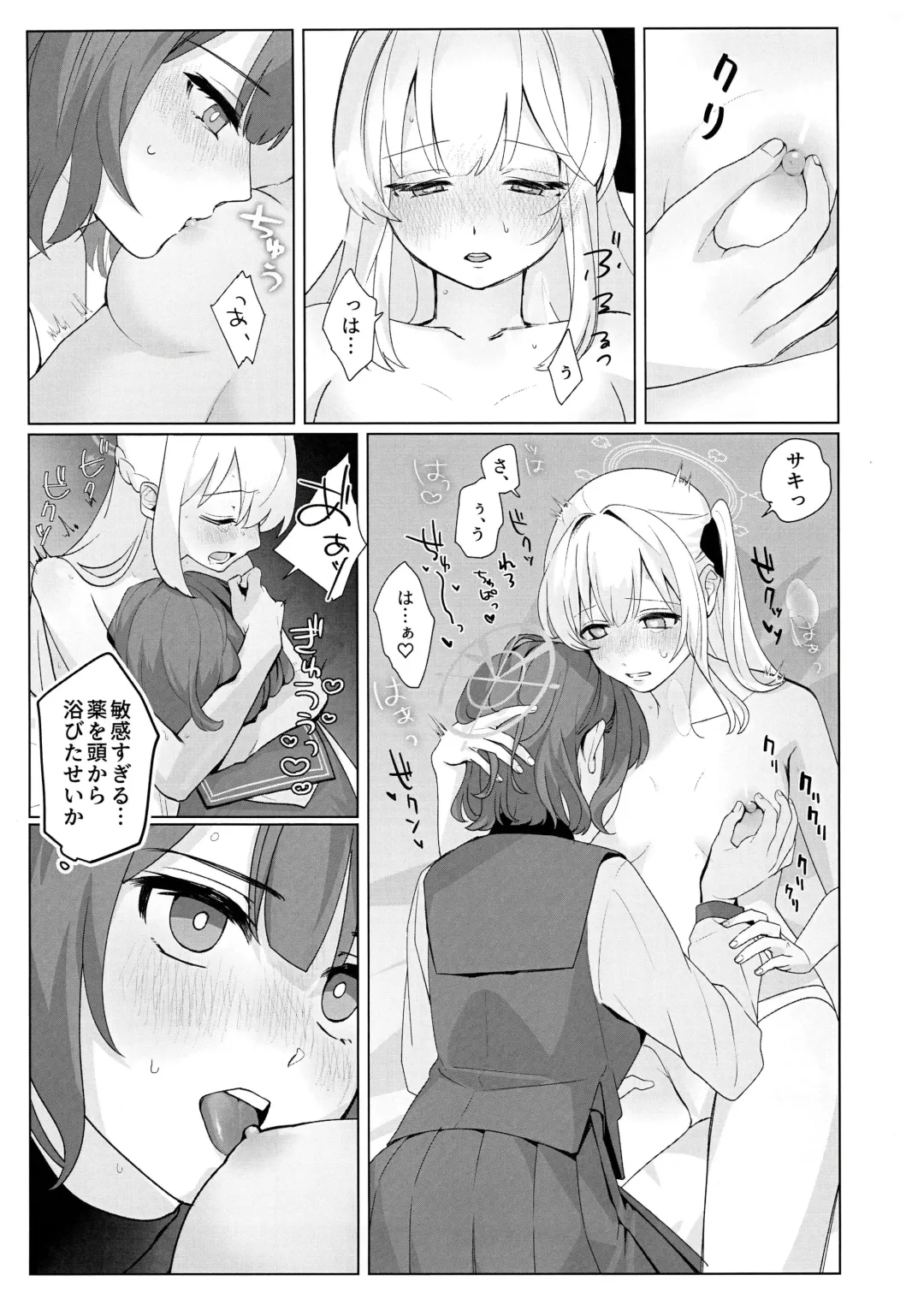 Shikatanai de wa Dekinai Koto Fhentai.net - Page 9