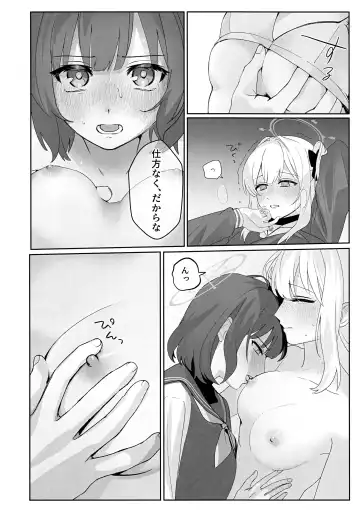 Shikatanai de wa Dekinai Koto Fhentai.net - Page 16