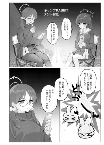 Shikatanai de wa Dekinai Koto Fhentai.net - Page 4