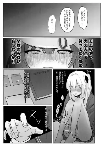 Shikatanai de wa Dekinai Koto Fhentai.net - Page 5