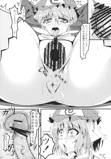 [Kirise Mitsuru] Shoujo Kakumei Fhentai - Page 25