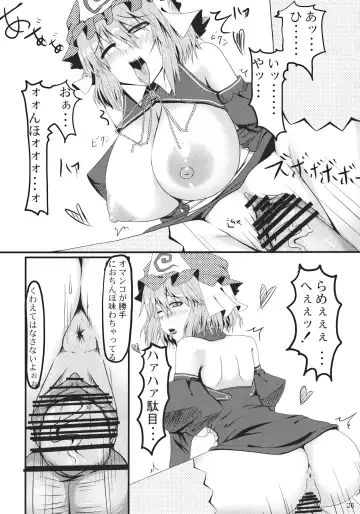 [Kirise Mitsuru] Shoujo Kakumei Fhentai - Page 26