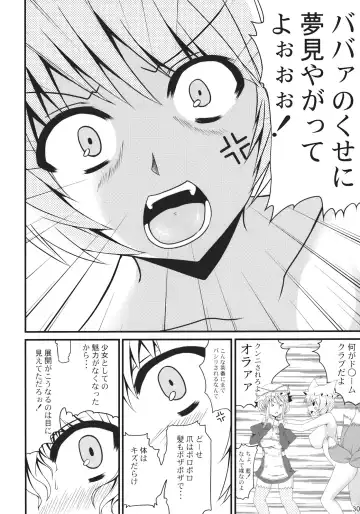 [Kirise Mitsuru] Shoujo Kakumei Fhentai - Page 30