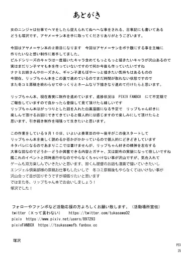 [Tsukasawa] AYAME00II Fhentai - Page 26