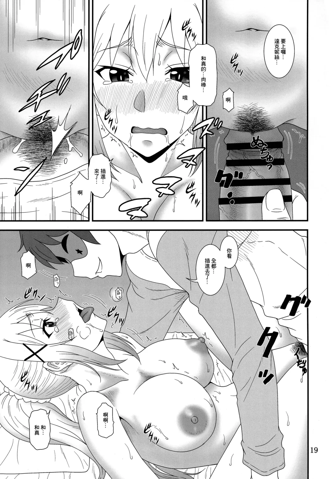 [Suhara Shiina] Trouble Batsuness Fhentai.net - Page 18