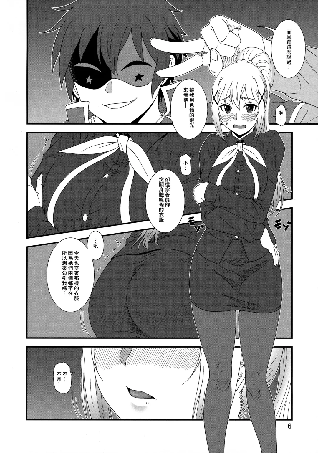 [Suhara Shiina] Trouble Batsuness Fhentai.net - Page 5