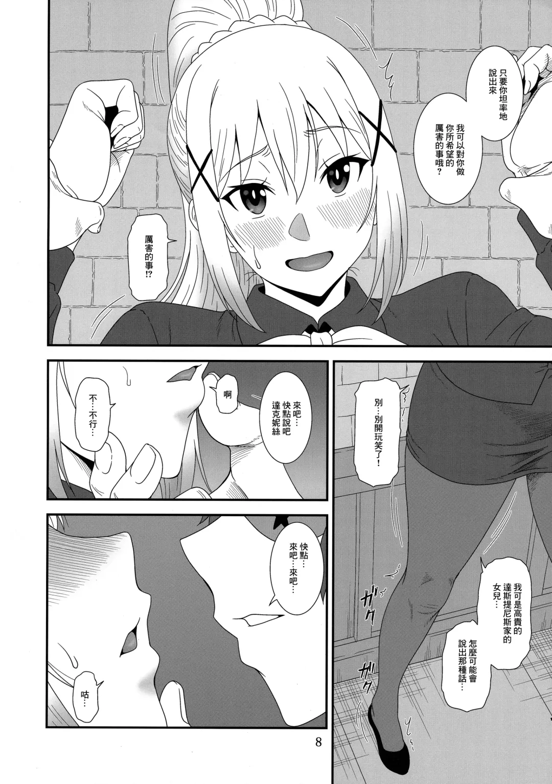 [Suhara Shiina] Trouble Batsuness Fhentai.net - Page 7