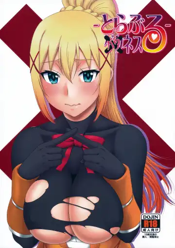 Read [Suhara Shiina] Trouble Batsuness - Fhentai.net