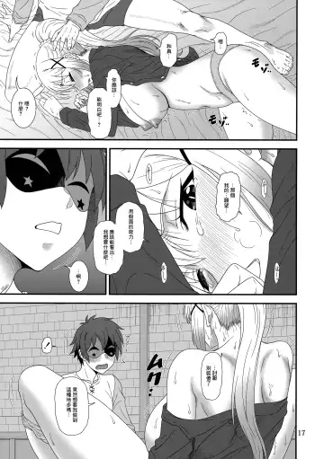 [Suhara Shiina] Trouble Batsuness Fhentai.net - Page 16