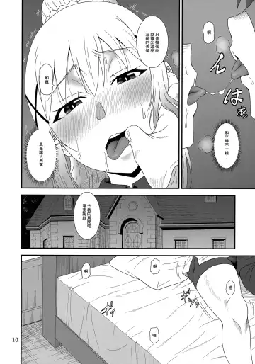 [Suhara Shiina] Trouble Batsuness Fhentai.net - Page 9