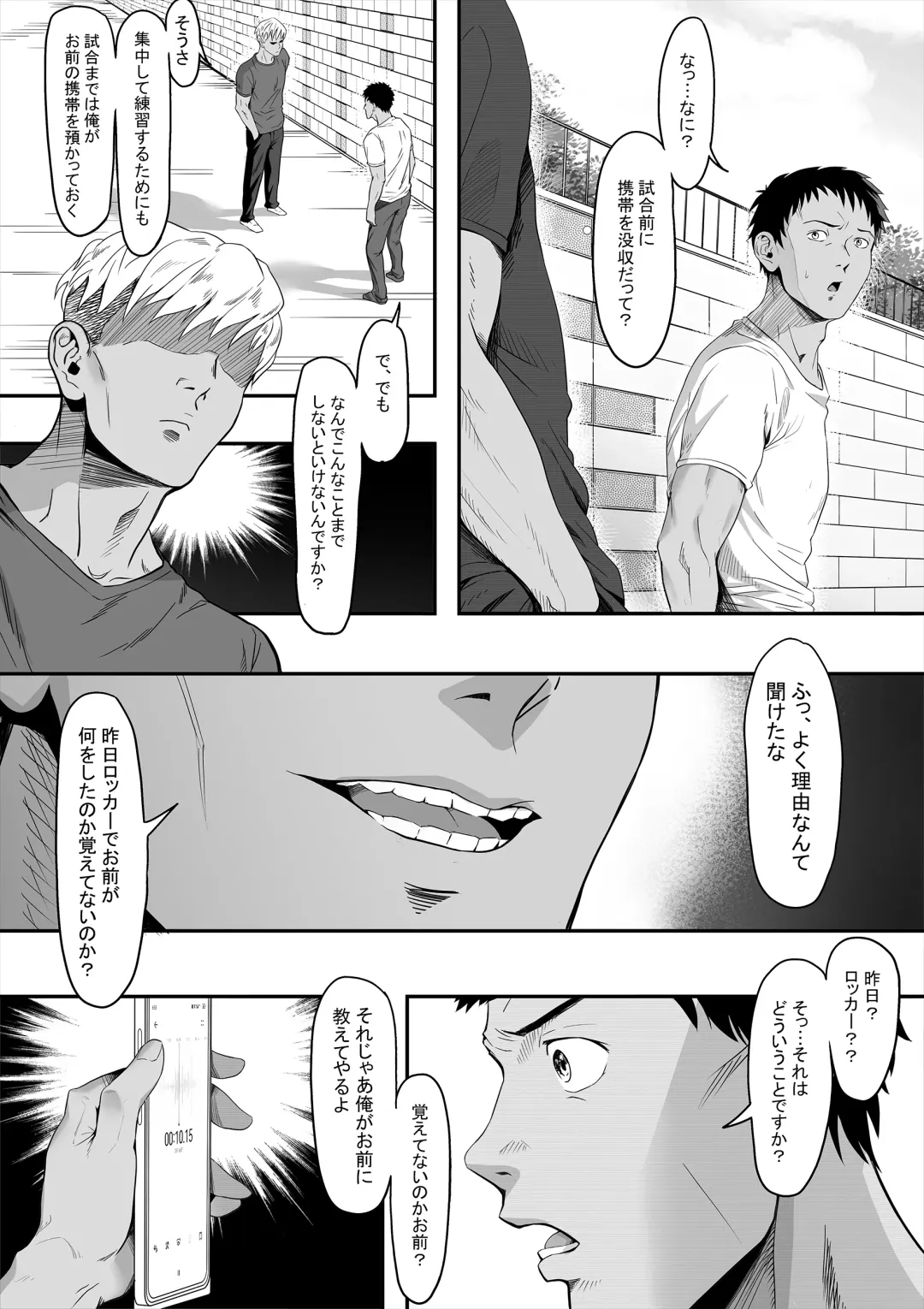 [Gomu] Senpai ga Ore no Kanojo o Kanpeki ni Shitateageru!? Fhentai - Page 20