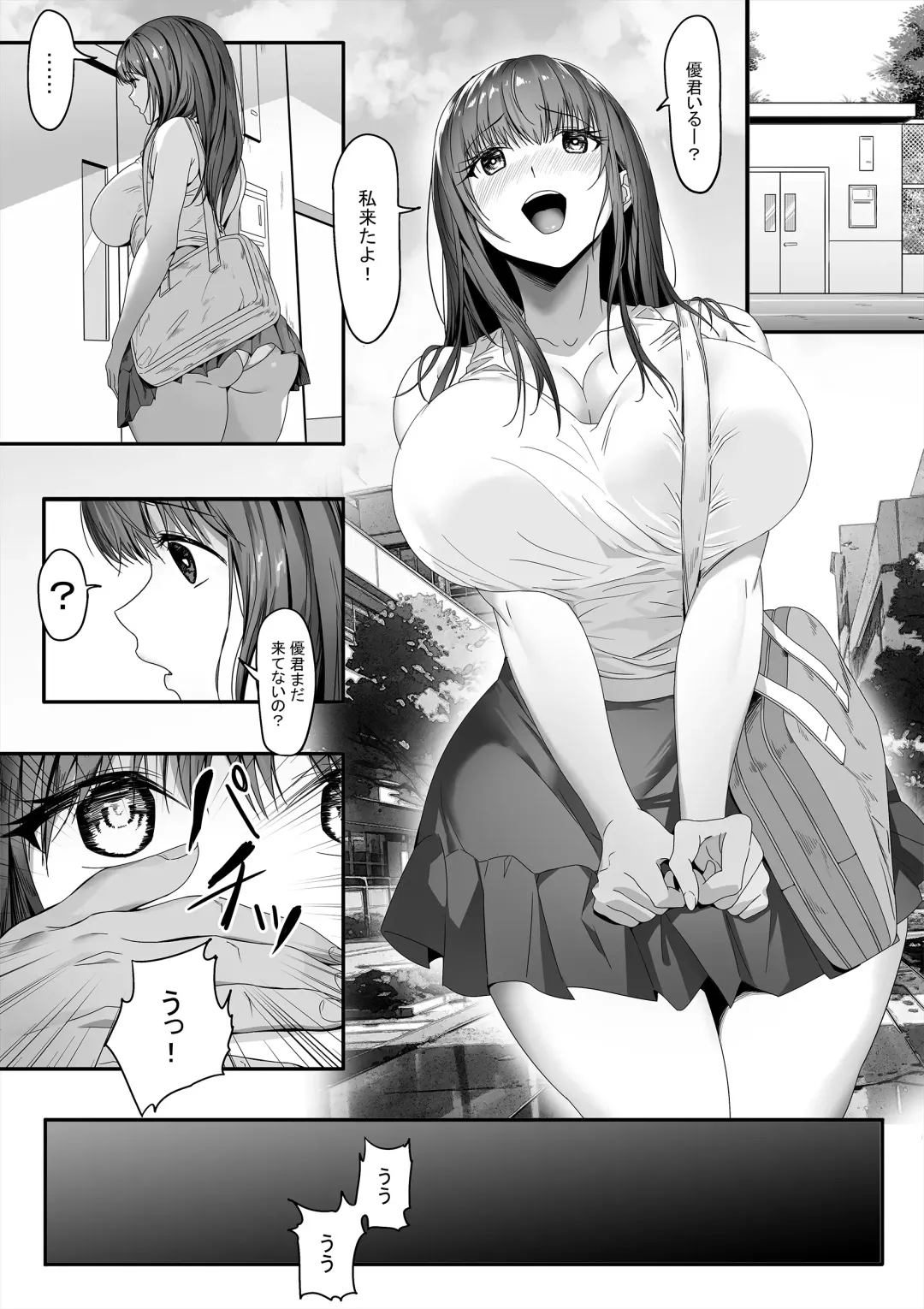 [Gomu] Senpai ga Ore no Kanojo o Kanpeki ni Shitateageru!? Fhentai - Page 23