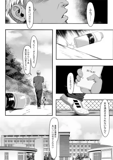 [Gomu] Senpai ga Ore no Kanojo o Kanpeki ni Shitateageru!? Fhentai - Page 19