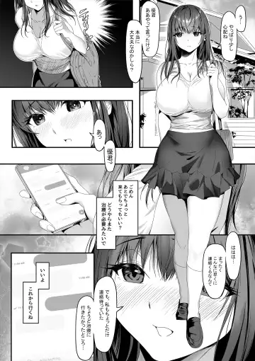 [Gomu] Senpai ga Ore no Kanojo o Kanpeki ni Shitateageru!? Fhentai - Page 22