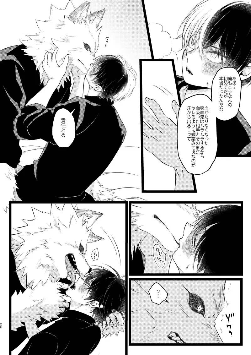 [Mori] Ikemen to Nokemono Fhentai - Page 24