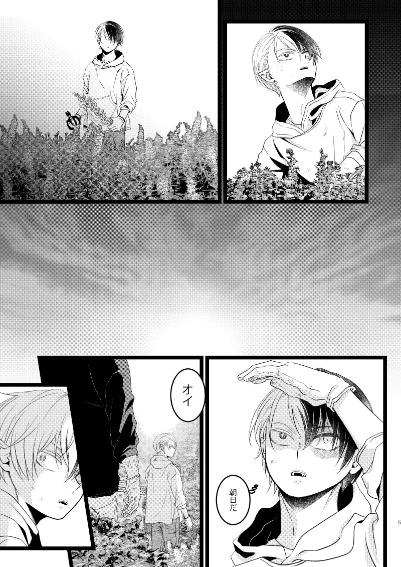 [Mori] Ikemen to Nokemono Fhentai - Page 3