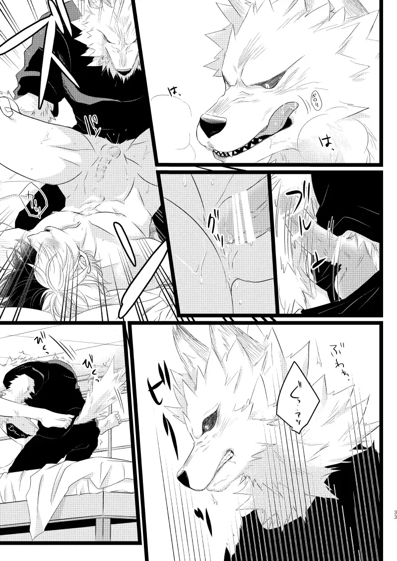 [Mori] Ikemen to Nokemono Fhentai - Page 31