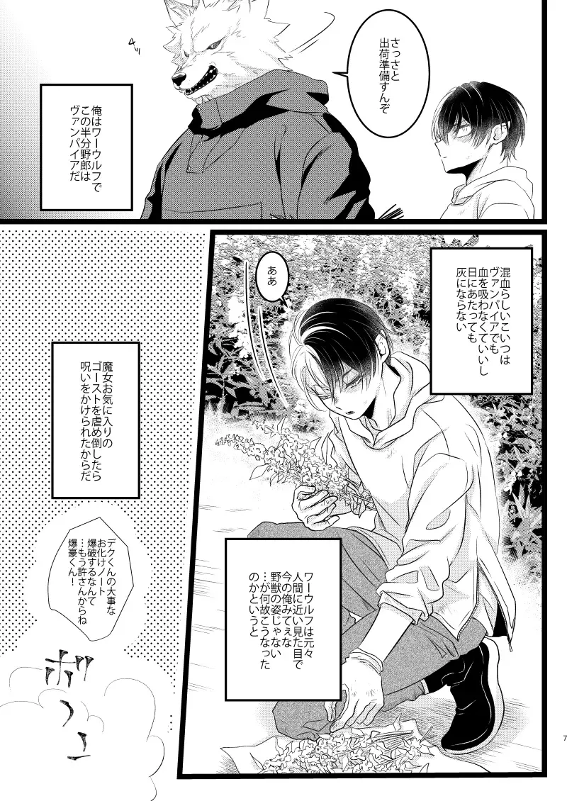 [Mori] Ikemen to Nokemono Fhentai - Page 5