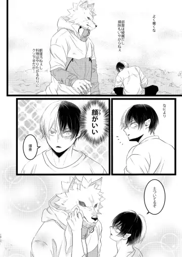 [Mori] Ikemen to Nokemono Fhentai - Page 14