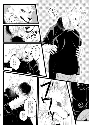 [Mori] Ikemen to Nokemono Fhentai - Page 22