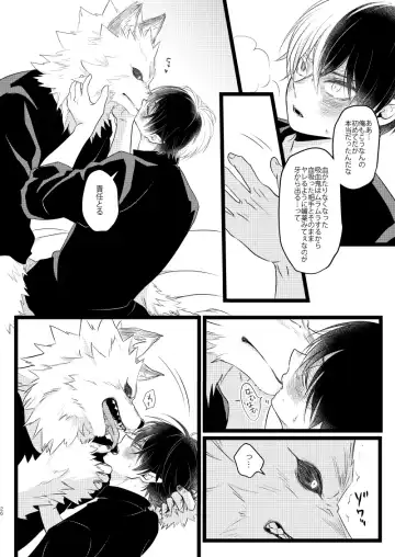 [Mori] Ikemen to Nokemono Fhentai - Page 24