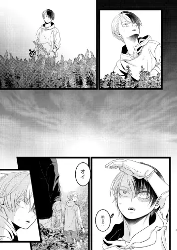 [Mori] Ikemen to Nokemono Fhentai - Page 3