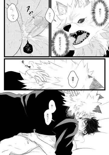 [Mori] Ikemen to Nokemono Fhentai - Page 32