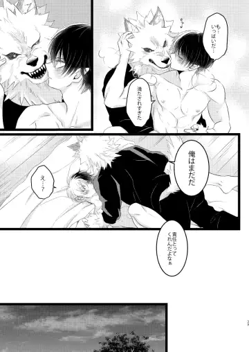 [Mori] Ikemen to Nokemono Fhentai - Page 37