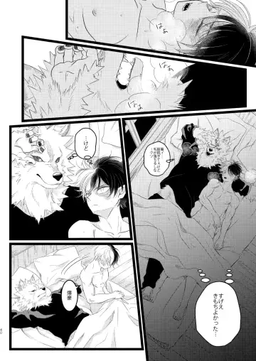 [Mori] Ikemen to Nokemono Fhentai - Page 38