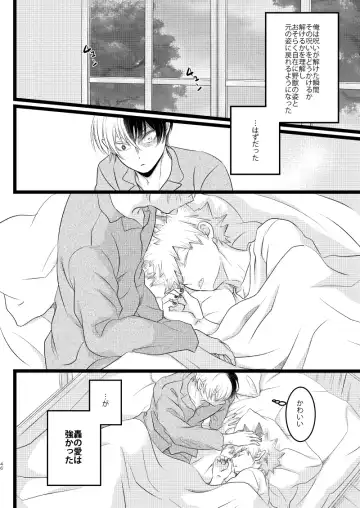 [Mori] Ikemen to Nokemono Fhentai - Page 44