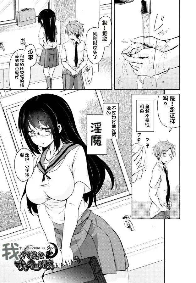 [Narusawa Kei] Tonari no JK Elf-san Fhentai - Page 102