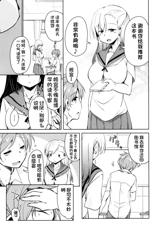 [Narusawa Kei] Tonari no JK Elf-san Fhentai - Page 128