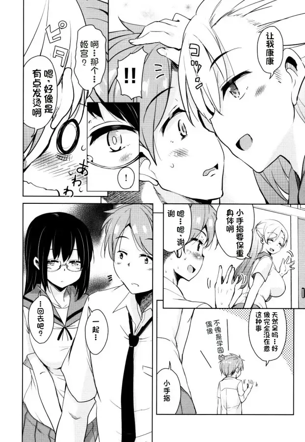 [Narusawa Kei] Tonari no JK Elf-san Fhentai - Page 129