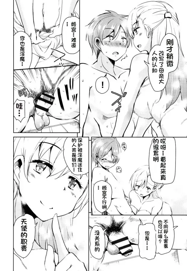[Narusawa Kei] Tonari no JK Elf-san Fhentai - Page 151