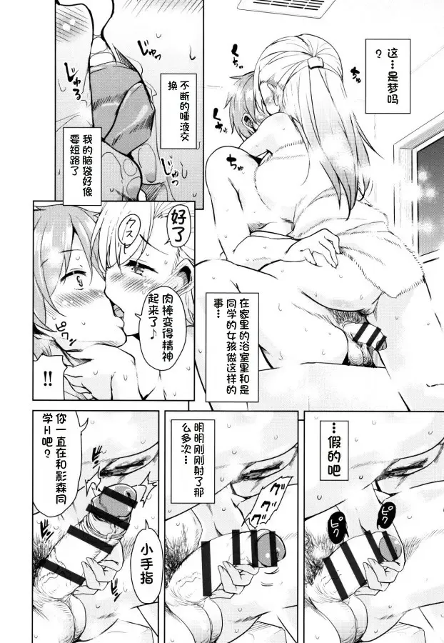[Narusawa Kei] Tonari no JK Elf-san Fhentai - Page 153