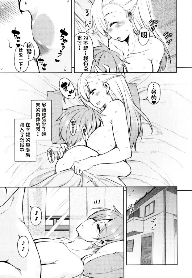 [Narusawa Kei] Tonari no JK Elf-san Fhentai - Page 170