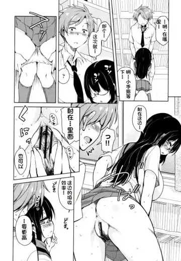 [Narusawa Kei] Tonari no JK Elf-san Fhentai - Page 107