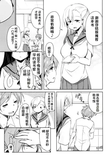 [Narusawa Kei] Tonari no JK Elf-san Fhentai - Page 128