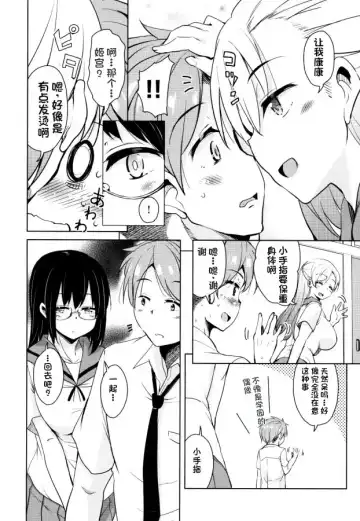 [Narusawa Kei] Tonari no JK Elf-san Fhentai - Page 129