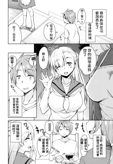 [Narusawa Kei] Tonari no JK Elf-san Fhentai - Page 149