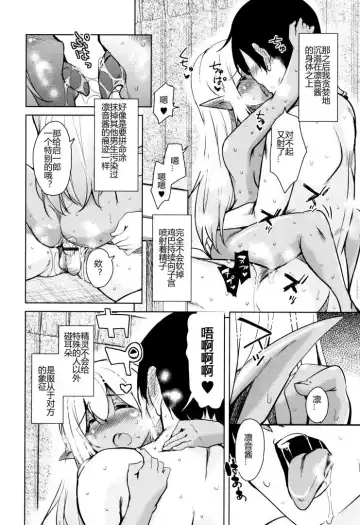 [Narusawa Kei] Tonari no JK Elf-san Fhentai - Page 45